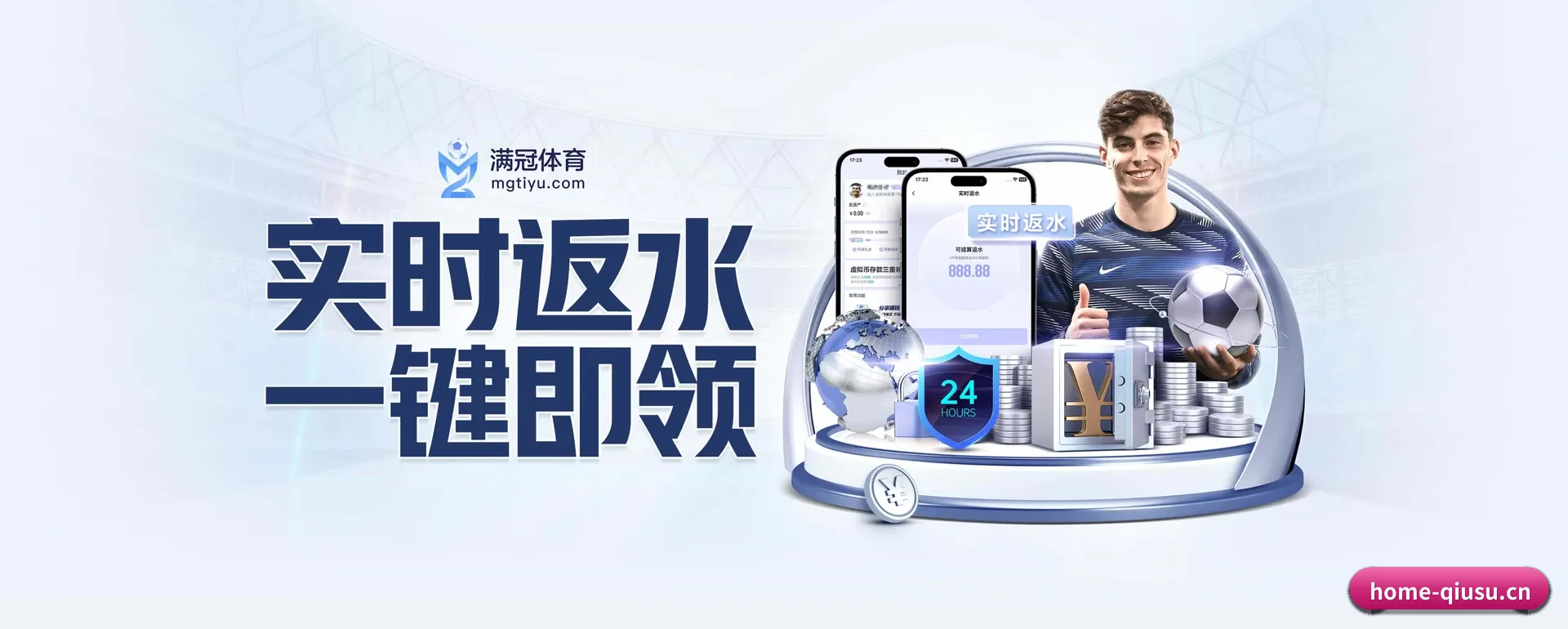 球速体育 APP