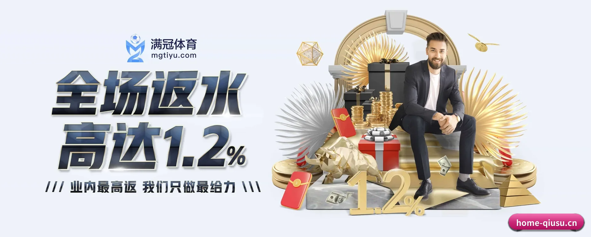 球速体育 APP 界面